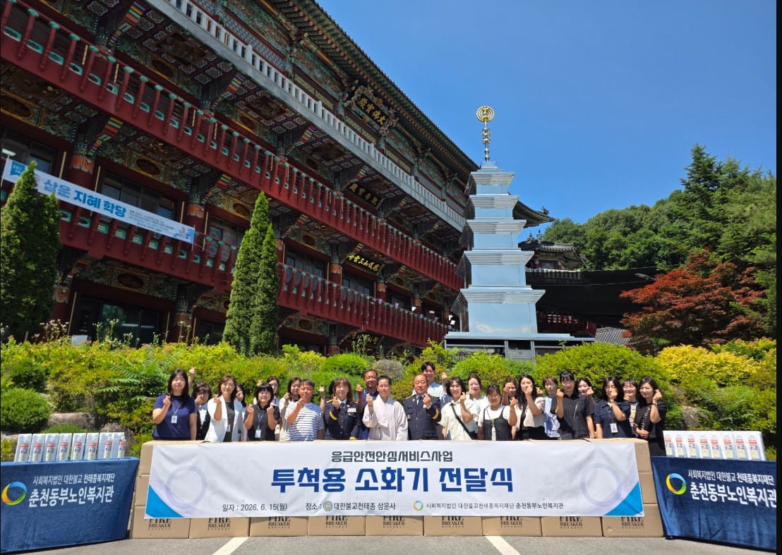 춘천 어르신 2,017가구에 투척용 소화기 보급