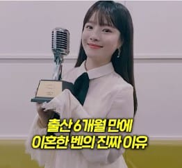 가수 벤, 출산 6개월 만에 이혼 결심한 결정적 이유