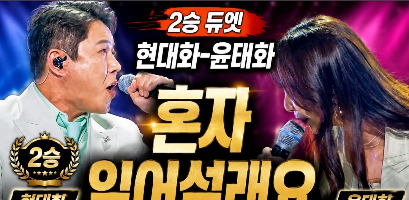 여러분 불가능은 없었습니다… 기적의 무대는 여기에도 또 있었습니다.
