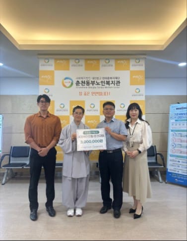춘천동부노인복지관, KB국민은행 춘천지점 후원금 전달식 진행