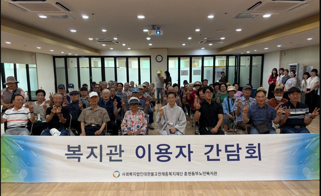 춘천동부노인복지관, 2026년 상반기 이용자 간담회 개최