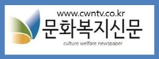 문화복지신문, 정확성과 공익성 중심의 기사보도 원칙 확립