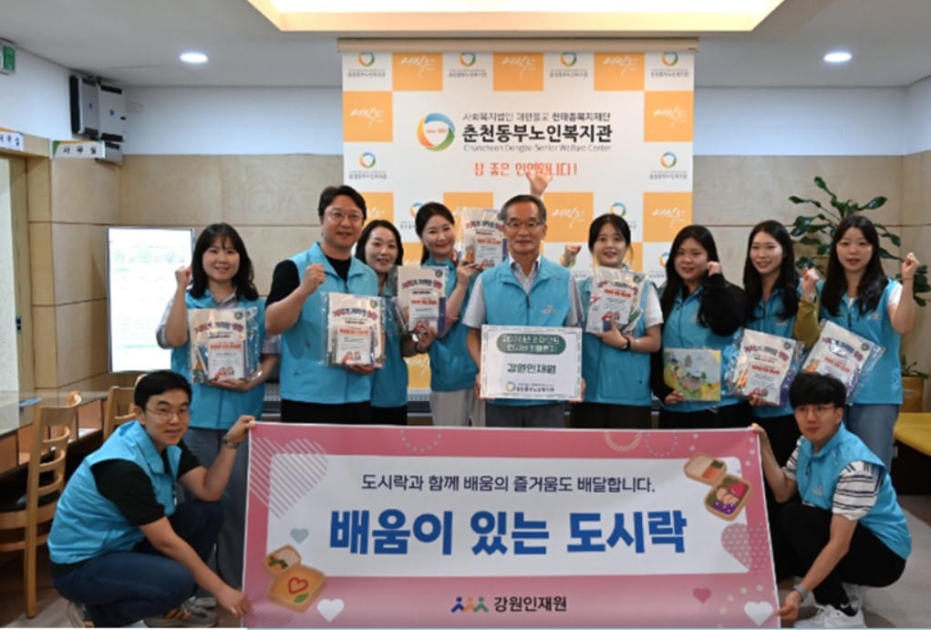 춘천동부노인복지관, 2026년 리마인드 런치버킷챌린지 열 한번째 주자 강원인재원 참여