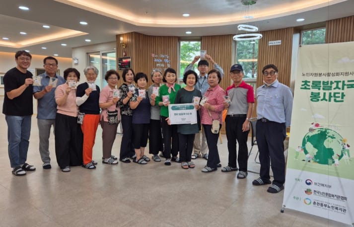 춘천동부노인복지관 선배시민 초록발자국 봉사단, 춘천새날요양원에 향기로운 손길 전해
