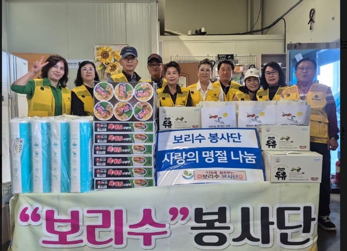 춘천동부노인복지관, 보리수봉사단과 추석맞이 온정 나눔