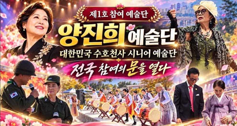 잠자는 시니어의 재능을 깨워라! 대한민국에 문화예술 봉사의 새바람이 분다 관련 사진 3